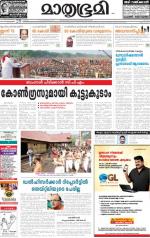 Kannur (includes Kasargod)