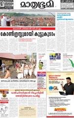 Kozhikode (includes Wayanad)