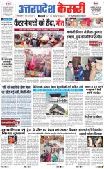 Uttar Pradesh kesari