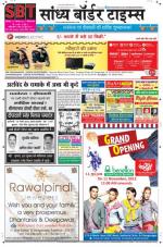 Sandhya Border Times, Sri Ganganagar