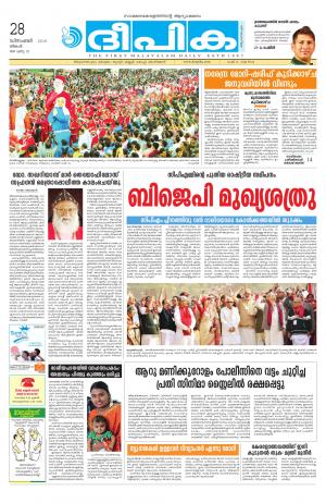 deepika 28 december 2015