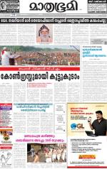 Alappuzha