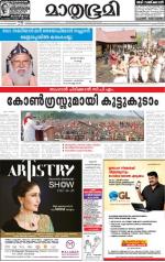 Kottayam (includes Pathanamthitta & Idukki)