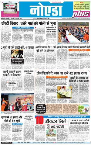 The Navodaya Times Noida