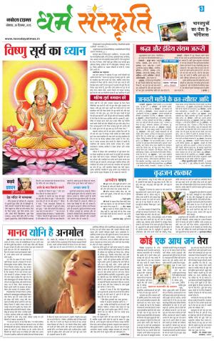 The Navodaya Times Magazine 