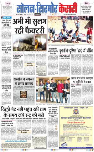  Solan sirmour kesari