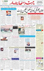 The Daily Hindsamachar Jalandhar