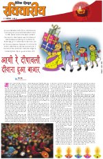Dainik Tribune (Lehrein)