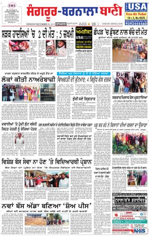  Sangrur - Barnala Bani