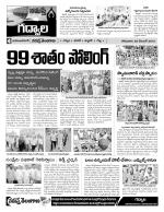 Mahaboobnagar Constituencies