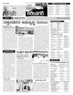 Karimnagar Constituencies