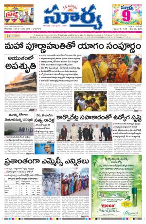 Monday, Dec 28, 2015