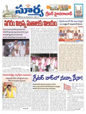 Monday, Dec 28, 2015