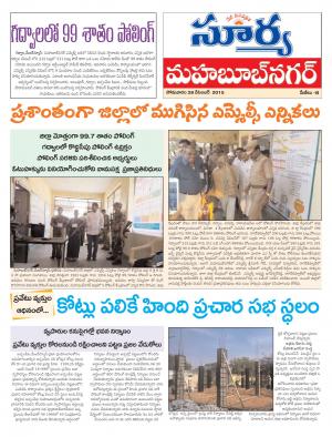 Monday, Dec 28, 2015