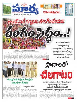 Monday, Dec 28, 2015