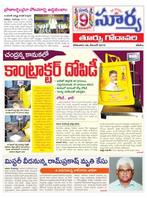 Monday, Dec 28, 2015