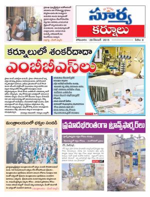 Monday, Dec 28, 2015