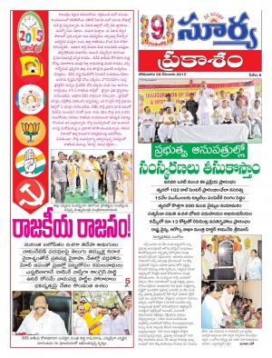 Monday, Dec 28, 2015