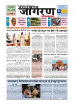 UTTARAKHAND JAGRAN