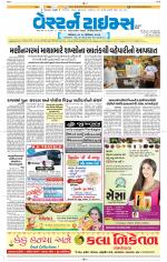 Ahmedabad Gujarati (Morning Daily)