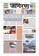 UTTARAKHAND JAGRAN