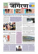 UTTARAKHAND JAGRAN