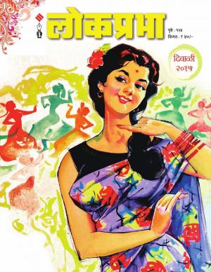 diwali issue 2015
