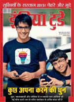 India Today - Hindi