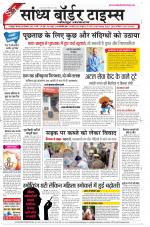 Sandhya Border Times, Jodhpur