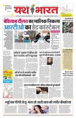 Yashbharat Bhopal+ Daak