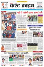 Dainik Current Crime