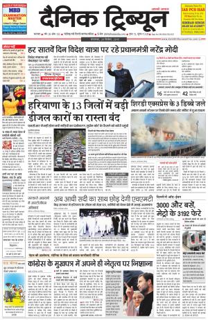 DT_29_December_2015_Karnal