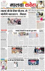 Malwa Savera - Old