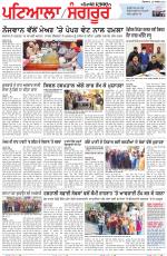 Punjabi Tribune (Patiala-Sangrur)