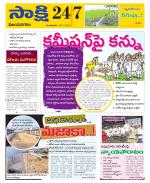 Vijayanagaram District