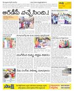 Vijayanagaram Constituencies