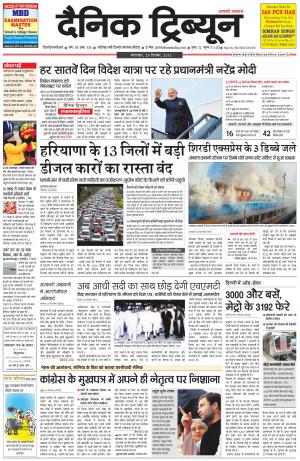 DT_29_December_2015_Gurgaon