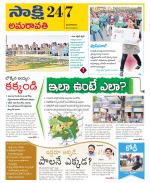 Guntur Amaravathi District