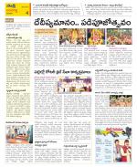 Vijayawada City Constituencies