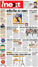 Gorakhpur Upcountry ePaper:Barhalganj News Paper,Rural News Paper - Inext Live Jagran