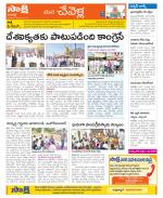 Ranga Reddy Constituencies