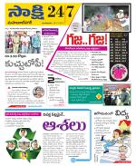 Mahabubnagar District