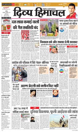 Divya Himachal Chandigarh