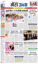 Divya Himachal Dharamsala +Mera Una +Aastha