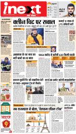 Jamshedpur Hindi ePaper, Jamshedpur Hindi Newspaper - InextLive