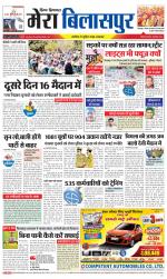 Divya Himachal Dharamsala+Mera Bilaspur +Aastha