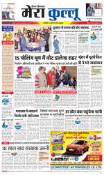 Divya Himachal Dharamsala+Mera Kullu +Aastha