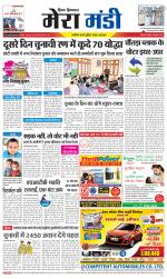 Divya Himachal Dharamsala+Mera Mandi +Aastha