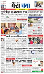 Divya Himachal Dharamsala+Mera Chamba+Aastha