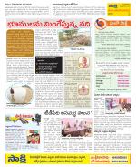 Srikakulam Constituencies